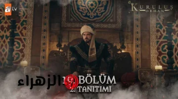 عرض مسلسل المؤسس اورهان الحقلة 19 على قناة الفجر الجزائرية